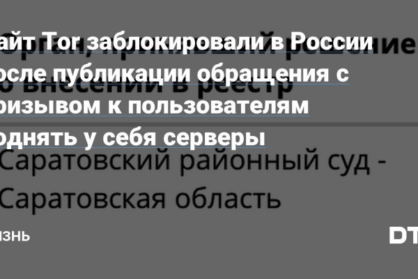 Обход блокировки кракен сайт