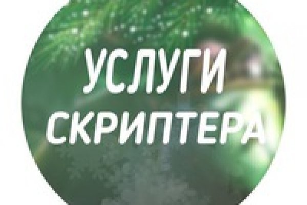 Рабочие зеркала крамп онион