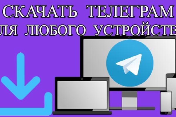 Как обменять биткоины на меге